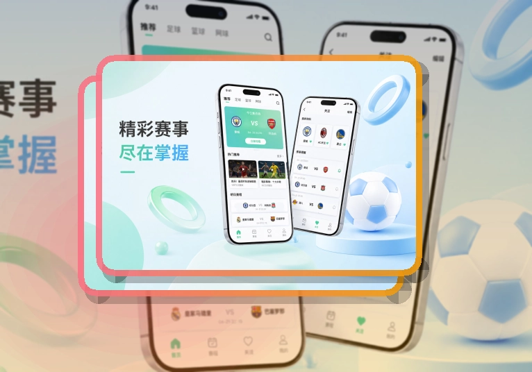 世界杯官网苹果设备和安卓设备都适用，常用赛事APP安装入口